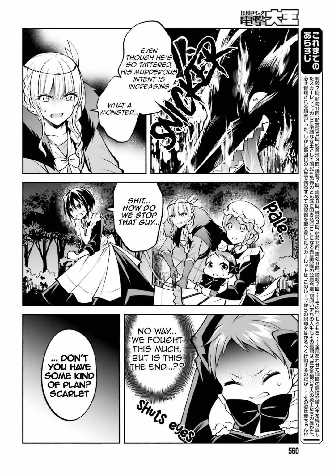 The Villainess Who Has Been Killed 108 Times [ALL CHAPTERS] Chapter 15 7